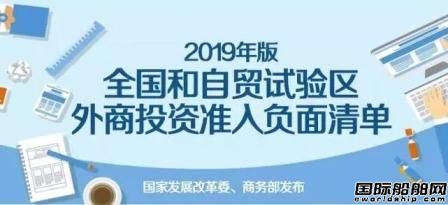 发改委:取消国内船舶代理须由中方控股的限制