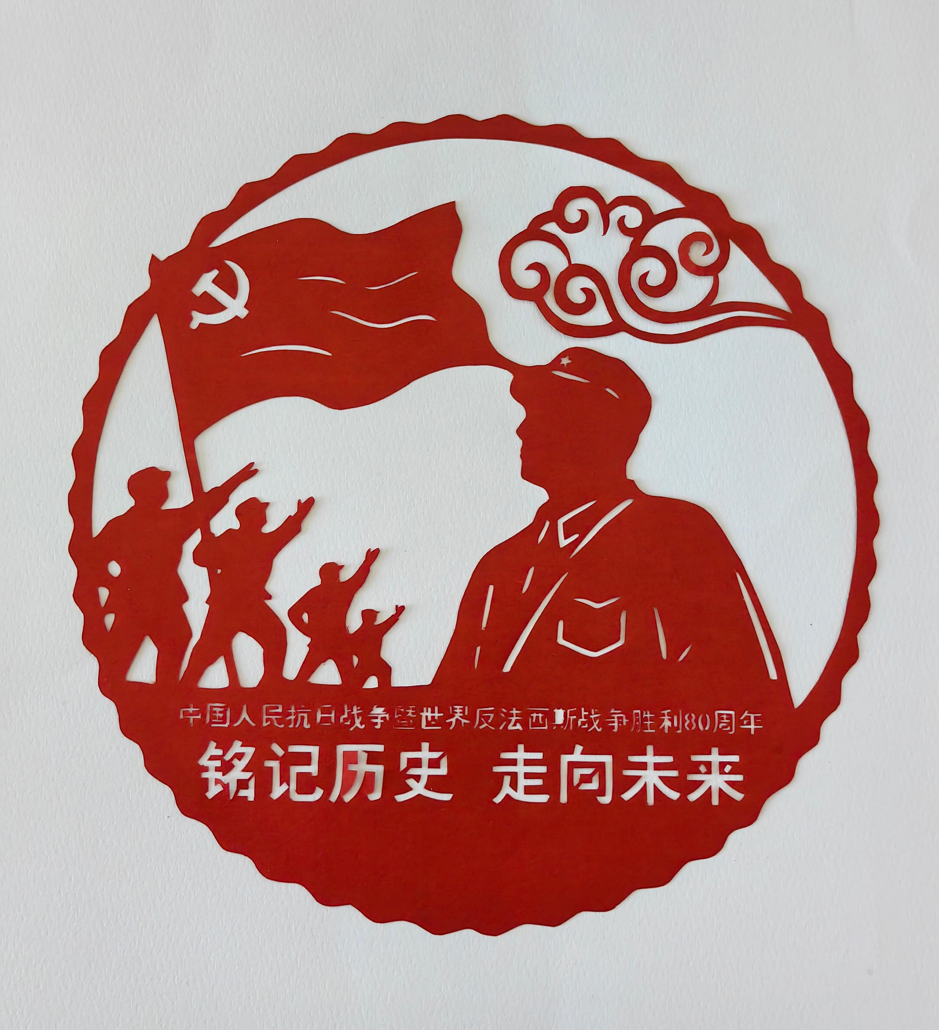 董蕊  (河钢唐钢)    剪纸 《铭记历史 走向未来》