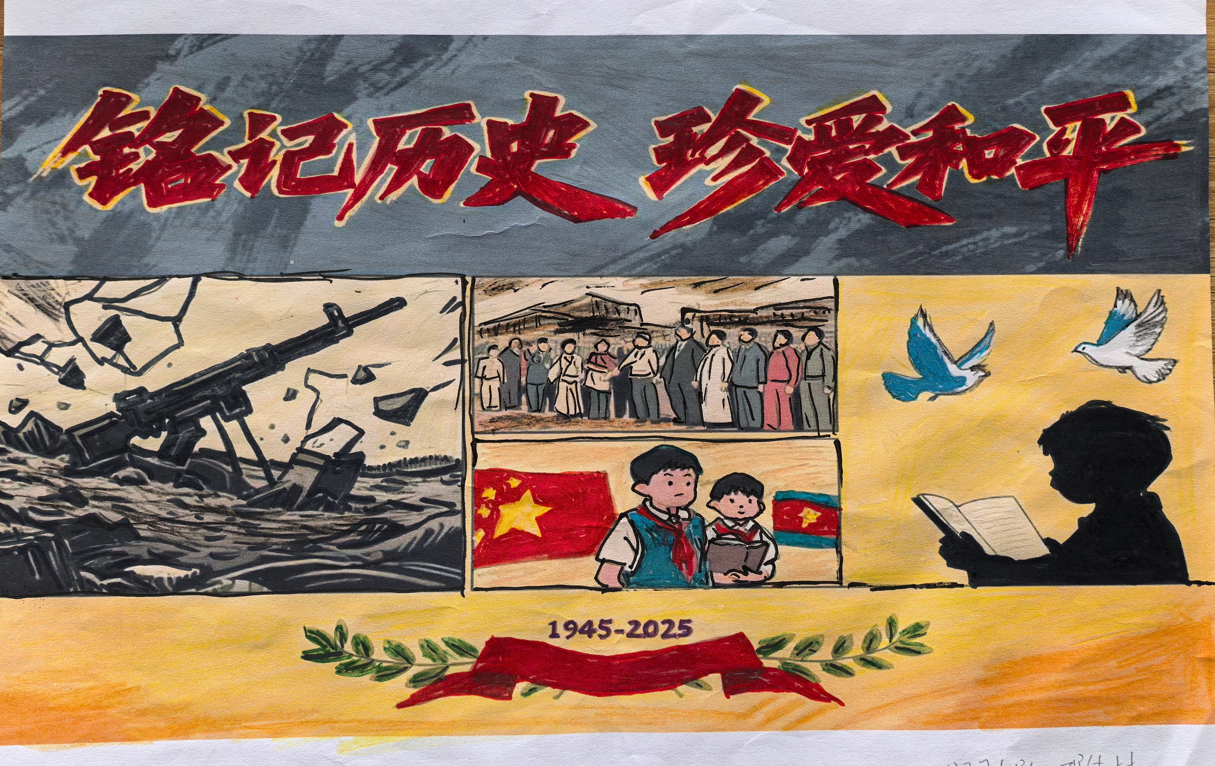 邓朱林(河钢唐钢)漫画 《珍爱生命铭记历史》