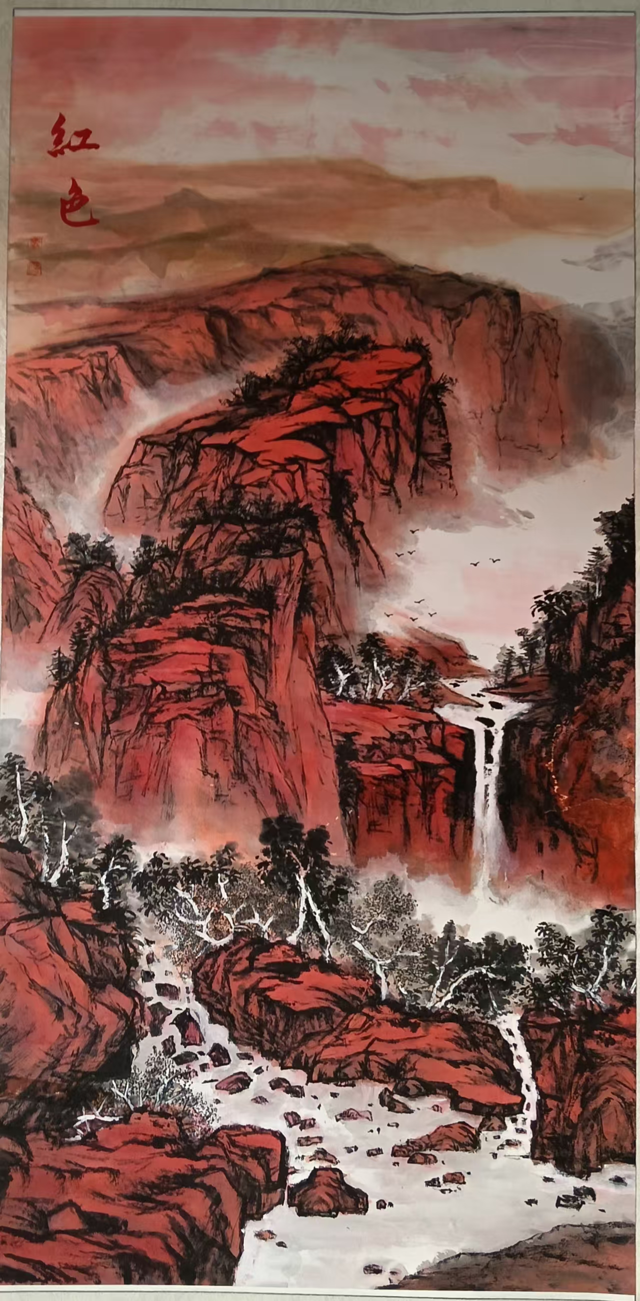 蓝品廉  (涟钢) 国画  《红色》