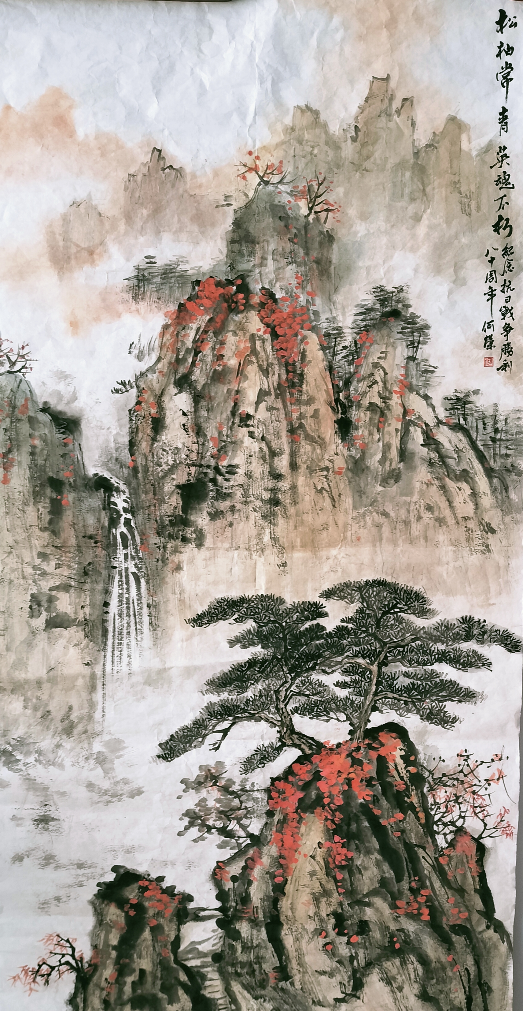 何荣 (山钢)  国画 《松柏长青 英雄不朽》
