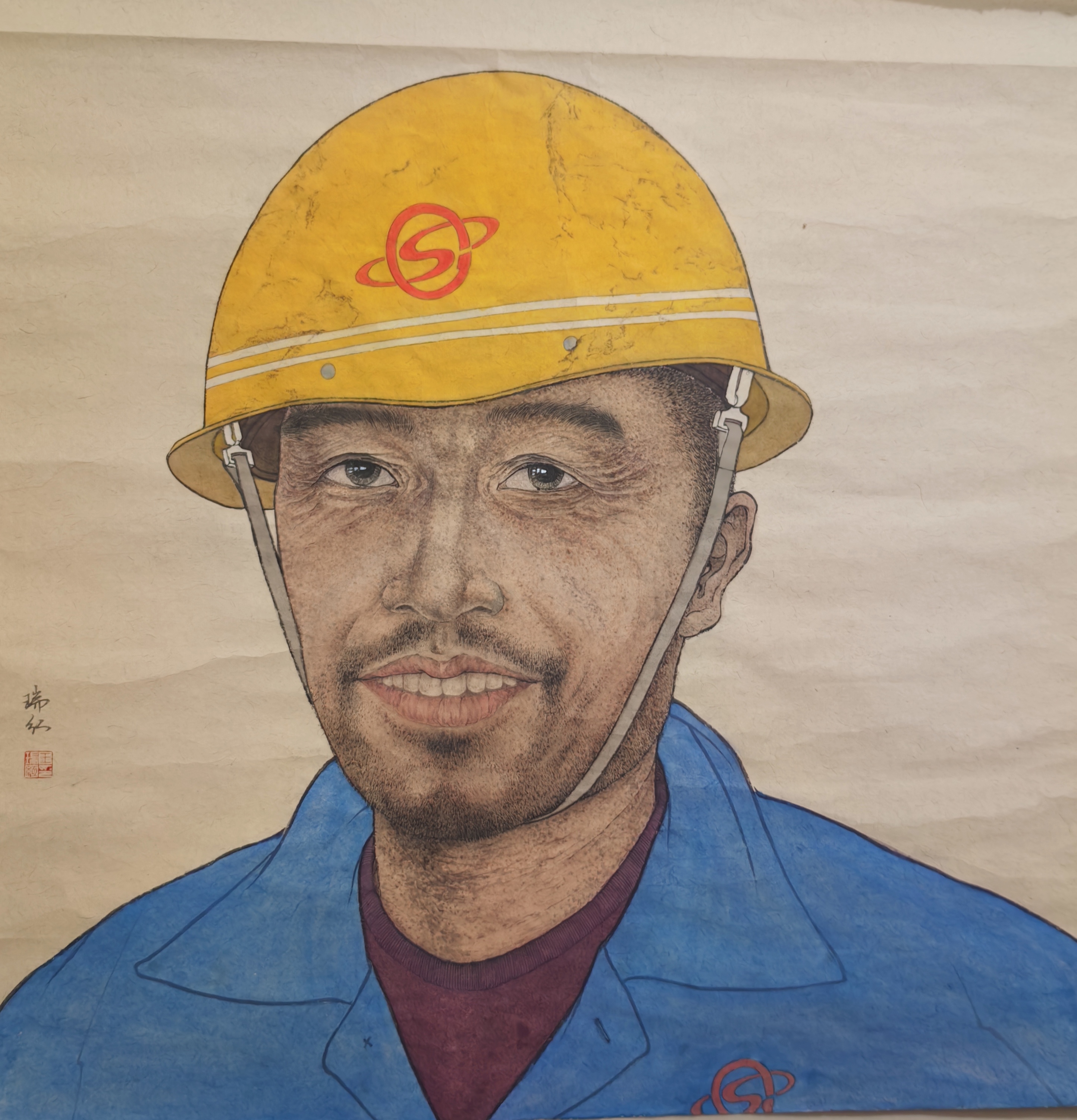 王瑞红  (首钢 ) 国画 《首钢人》