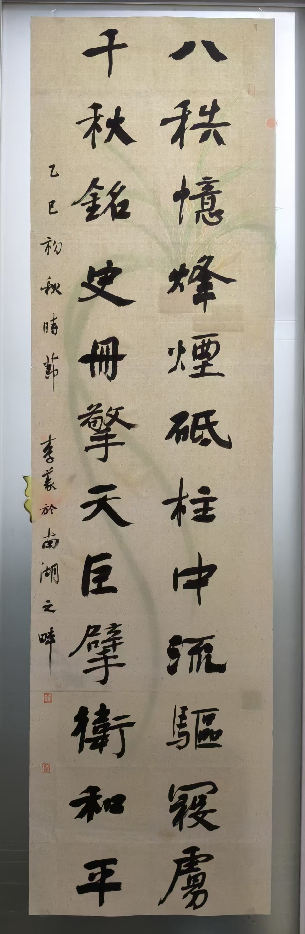 李义(河钢唐钢) 行楷  《八秩千秋对》